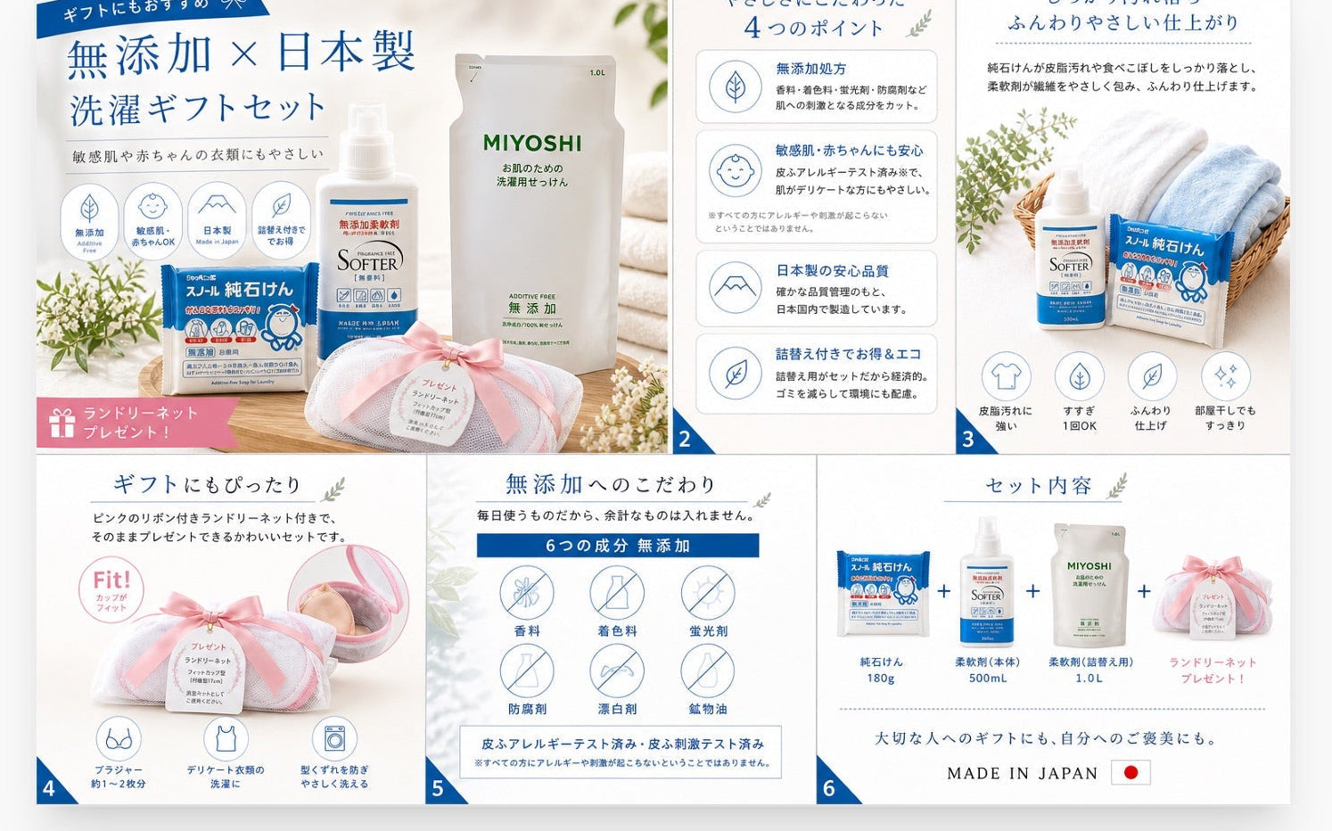オススメ‼️洗濯洗剤＊柔軟剤＊無添加＊日本製