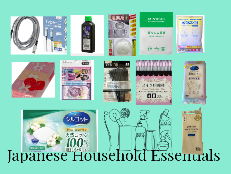 日用品　Daily necessities and hygiene products