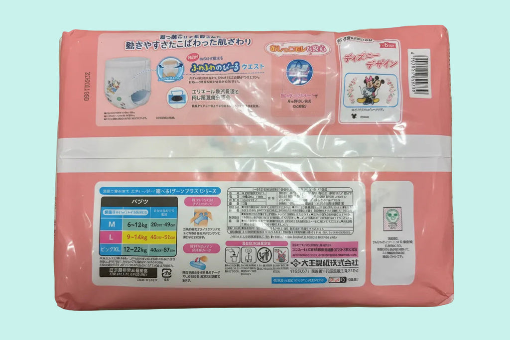 エリエールグーンプラス パンツLサイズ, ピンクのパッケージ, プルアップ型おむつ Harumam shopsブランド