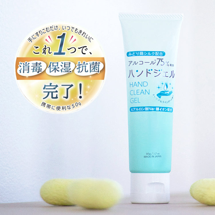 Harumam shops 消毒・衛生用品: アルコール消毒75% ハンドジェル