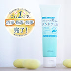 Harumam shops 消毒・衛生用品: アルコール消毒75% ハンドジェル
