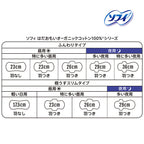 ソフィ はだおもい 生理用ナプキン 100%オーガニックコットン 日本製 敏感肌対応 ユニ・チャーム（個包装・サイズ表付き）