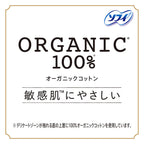 生理用ナプキン ソフィ はだおもい オーガニックコットン100% 日本製 敏感肌対応 個包装 ユニ・チャーム