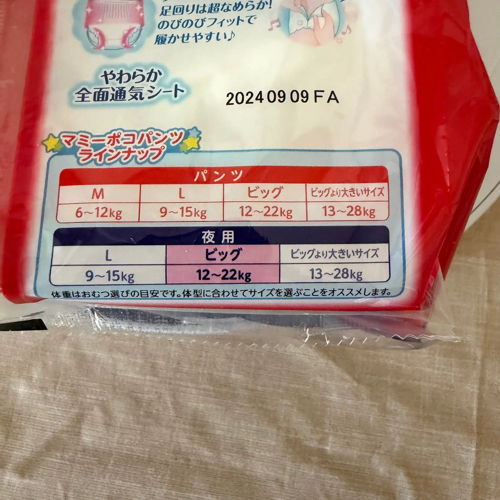 ユニ・チャーム : マミーポコパンツから夜用パンツが新登場！おしっこ５回分の吸収パワーで夜モレあんしん♪