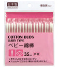 ベビー綿棒 35本入 by Harumam shops 個包装 個包装