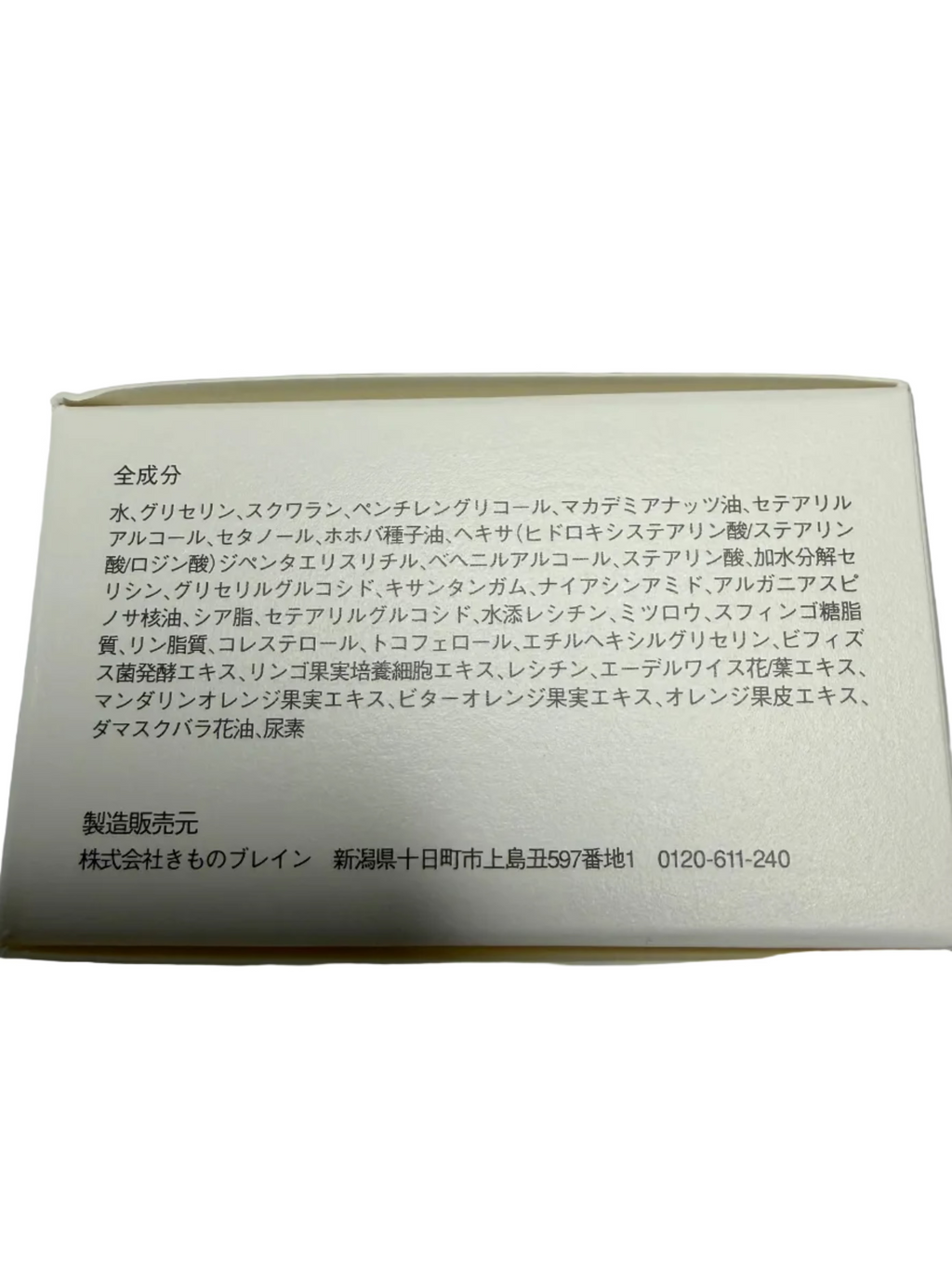 【日本製】天然保湿成分配合こっくり美容クリーム by Harumam shops