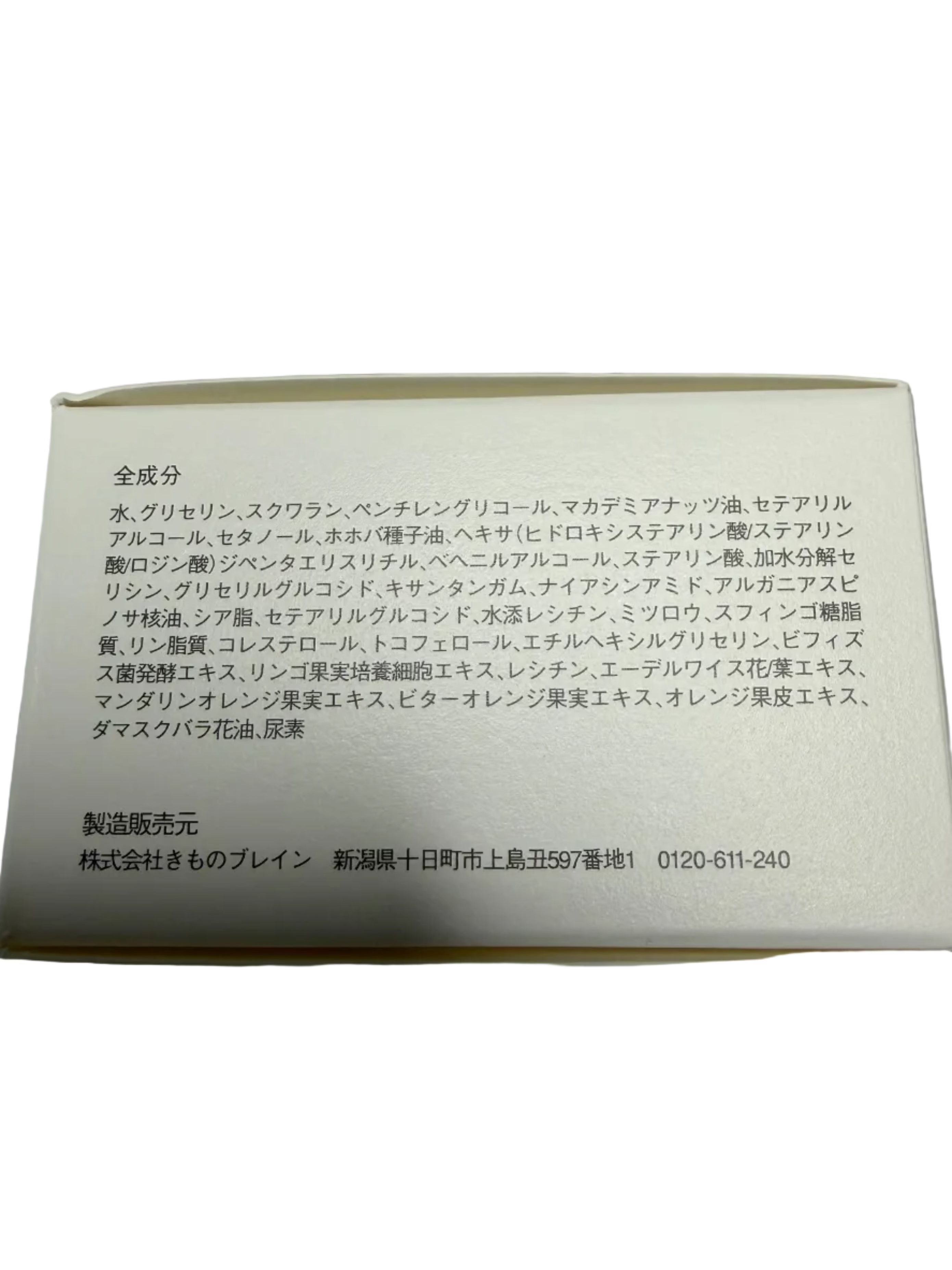 【日本製】天然保湿成分配合こっくり美容クリーム by Harumam shops