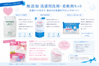 Harumam shops 1pack: 無添加 洗濯石鹸 柔軟剤セット プレゼント付き