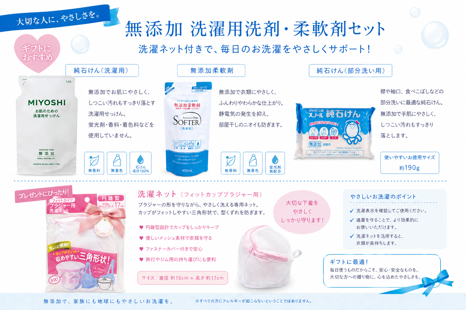 Harumam shops 1pack: 無添加 洗濯石鹸 柔軟剤セット プレゼント付き