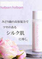 Juban Juban skincare set bottle with pink logo, Harumam Shops facial cleansing kit, milky lotion