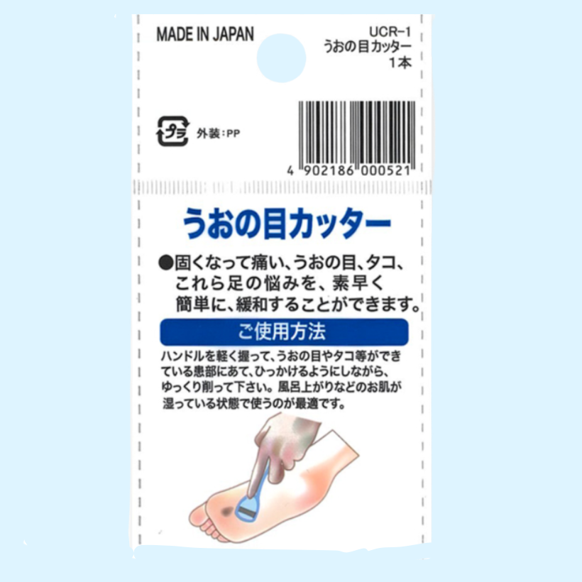 Harumam shops 1pack: 魚の目カッター